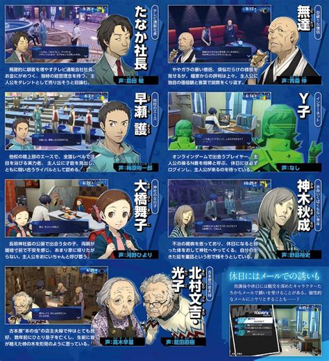 persona 3 reload social link.